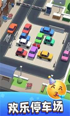 停车场高高手图5
