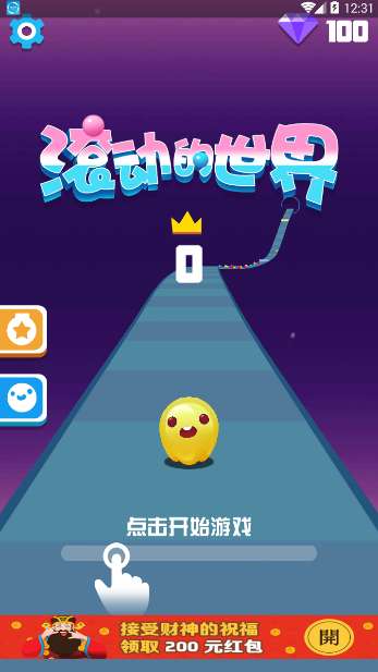 滚动的世界图1