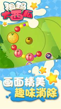 祖玛大西瓜图2