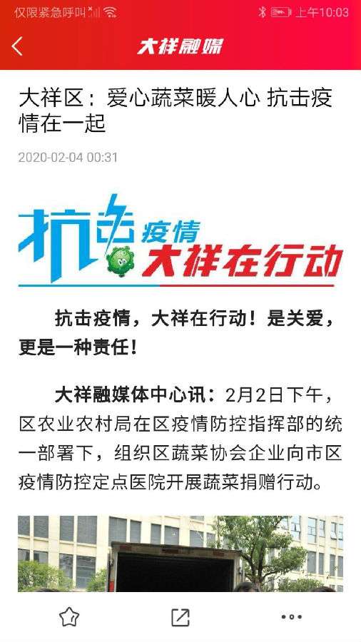 大祥融媒最新版图4