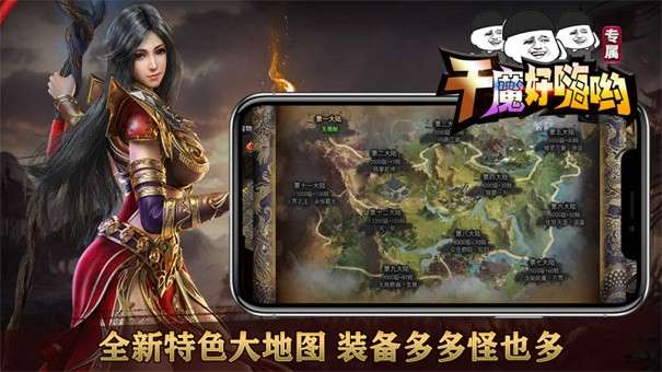 千魔好嗨哟专属图3