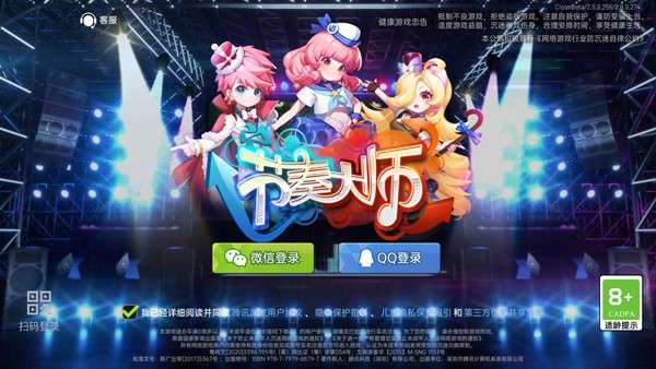 节奏大师官方正版2023图7