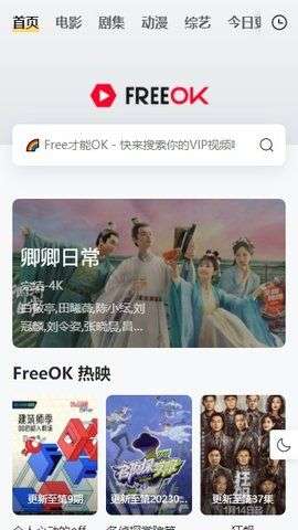 FreeOK视频剪辑图1