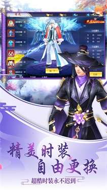 仙神奇缘图5