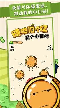 赚他十个亿图4