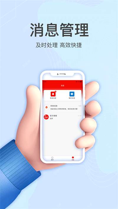 特购商家版图3