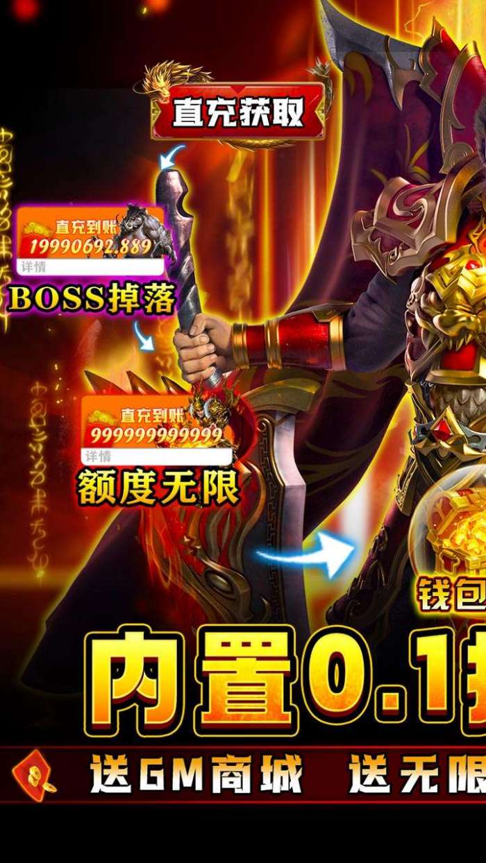 龙骑战歌（全免点充折扣版）手游图1