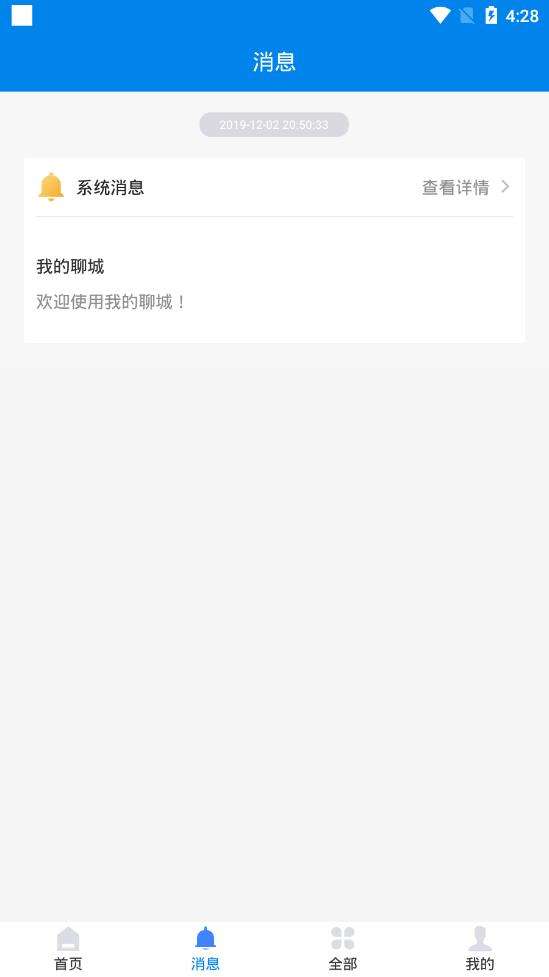 我的聊城图1