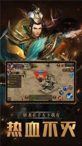 传奇热血合击高爆版图1