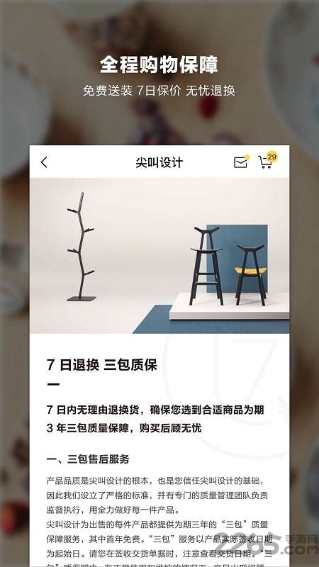 尖叫设计图3