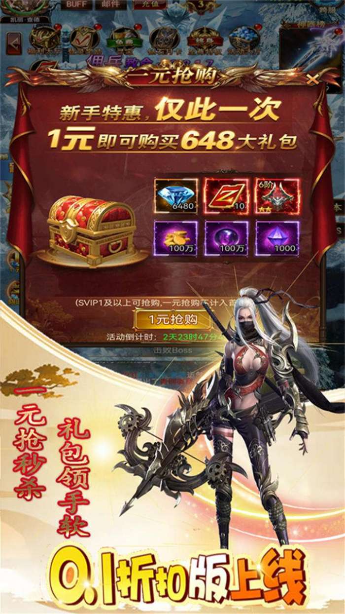 无间（0.1折打金奇迹）H5图2