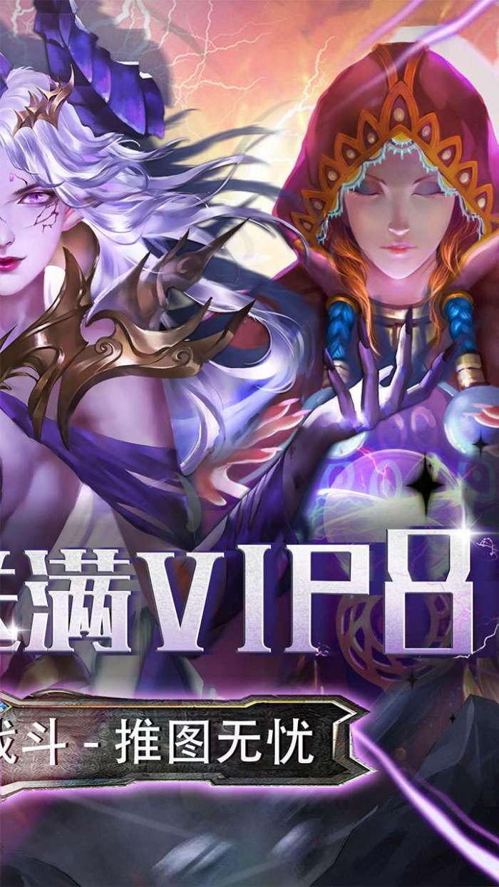 魔导英雄传说（0.1折扣版）图2