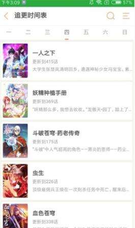 秘密教学漫画app免广告版图2