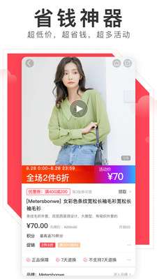 邦购商城图2