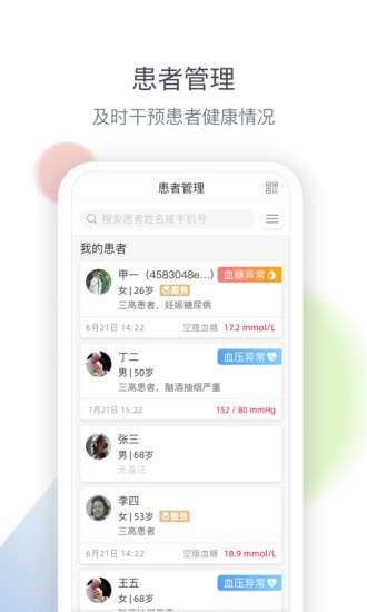 医生工作室图1