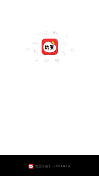 地豆漫画最新版本图1