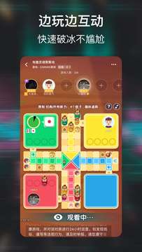 小恩爱社交版图1