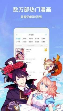 丕丕漫画免费版图2