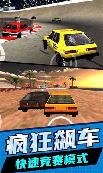 超级汽车飙速 图1