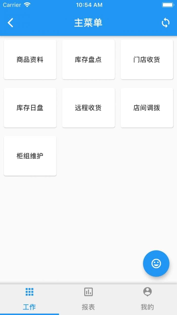 店掌柜V2图2