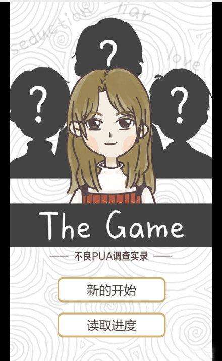 不良pua调查实录图1