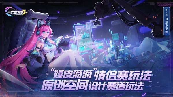 一起来飞车2图4
