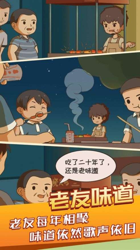 开间小店安卓版图2