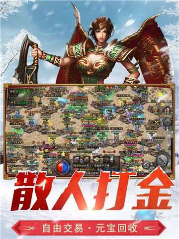 冰雪复古传奇之龙城秘境打金图1