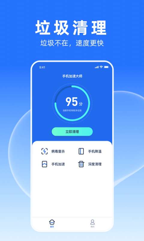 夕夕加速大师图4