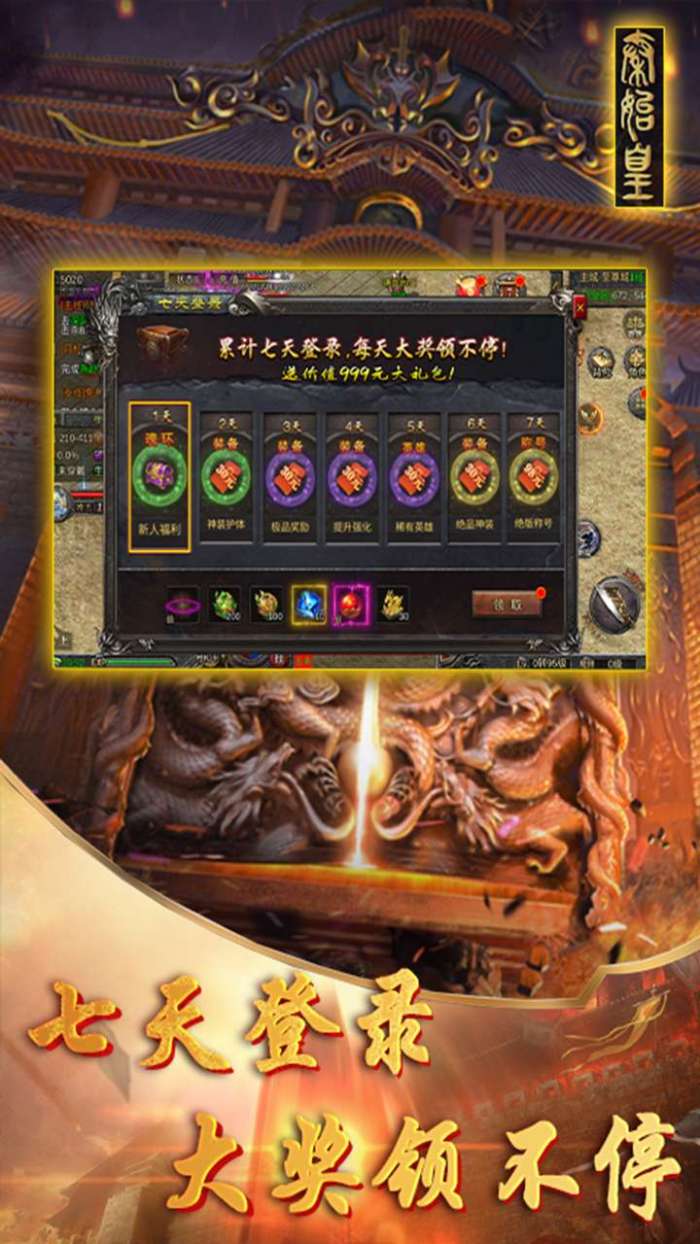 降魔传奇（麻将传奇0.1折版）图5