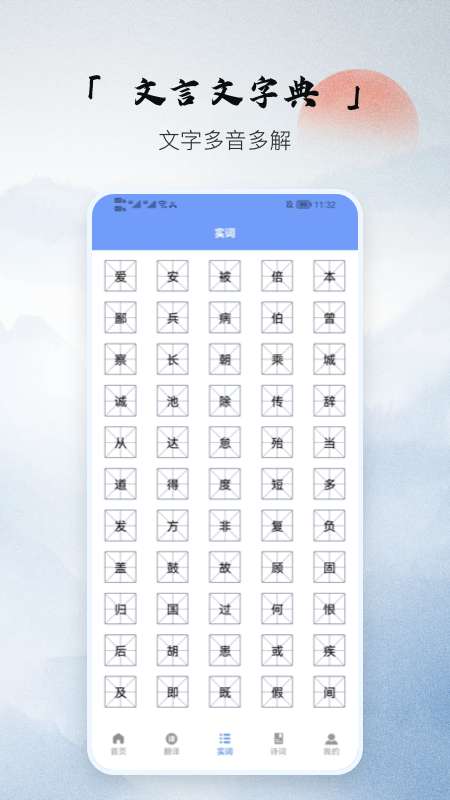 文言文古文解析图3