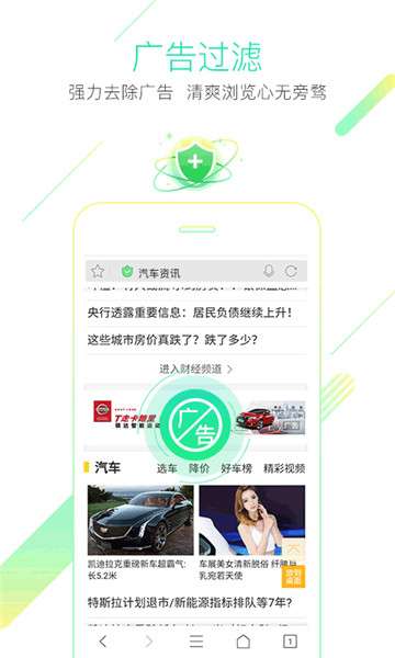 猎豹浏览器手机版图3