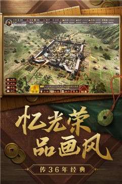 三国志战略版九游版图2