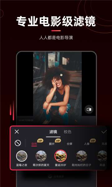 剪辑猫安卓版图1