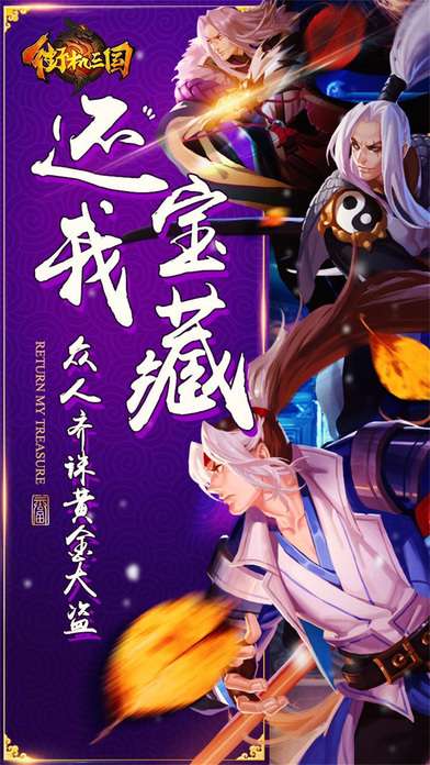 街机三国解锁版图4
