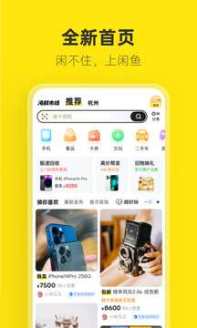 闲鱼二手市场旧货市场图5