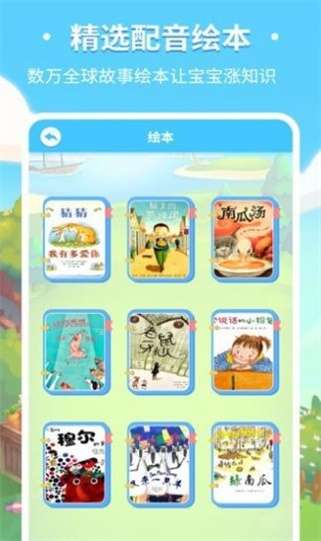 儿童趣味识字图3