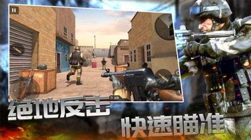 反恐枪战精英图3