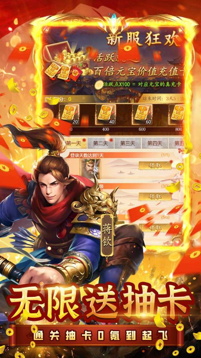 三国志名将传(BT魔化0.1折)图5