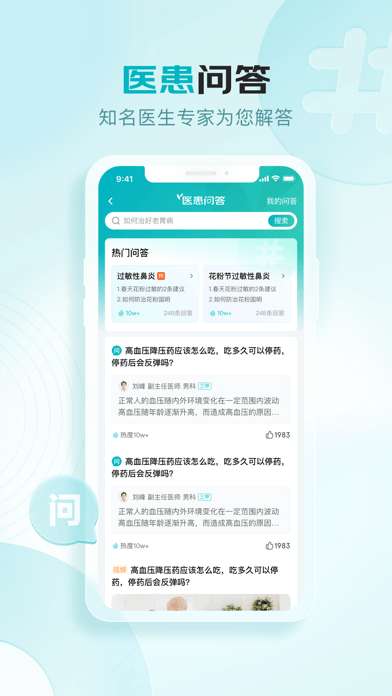 京东健康图3