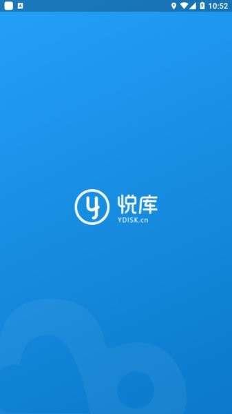 悦库网盘图2