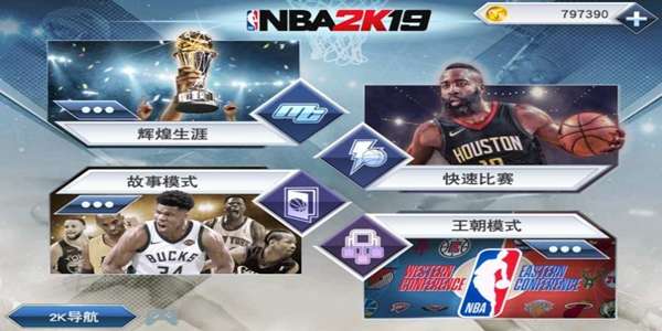 NBA2K20游戏图1