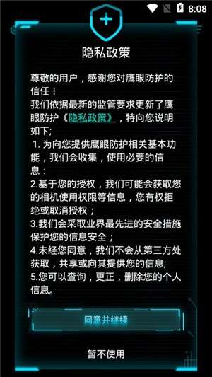 鹰眼图3