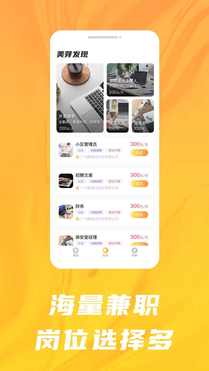 美芽招聘图1