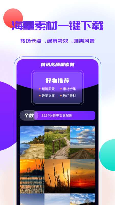 宝藏素材图3