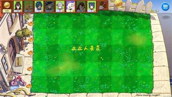 原神版植物大战僵尸最新版图3