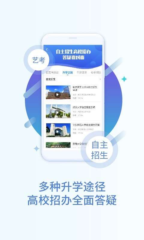 掌上高考最新版图1