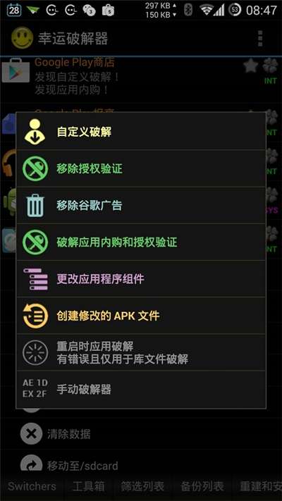 幸运修改器免广告图2