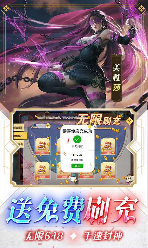 女神联盟(送满V满星天启主宰)图4