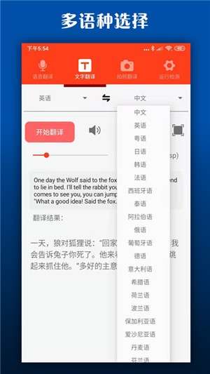 日文翻译器图2